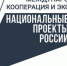 Попасть в павильоны АПК в несколько кликов: предпринимателям региона доступен новый сервис на цифровой платформе «Мой экспорт» - Идринский район