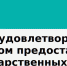 Министерство социальной политики Красноярского края приглашает жителей региона принять участие в оценке удовлетворенности качеством оказания государственных услуг. - Идринский район